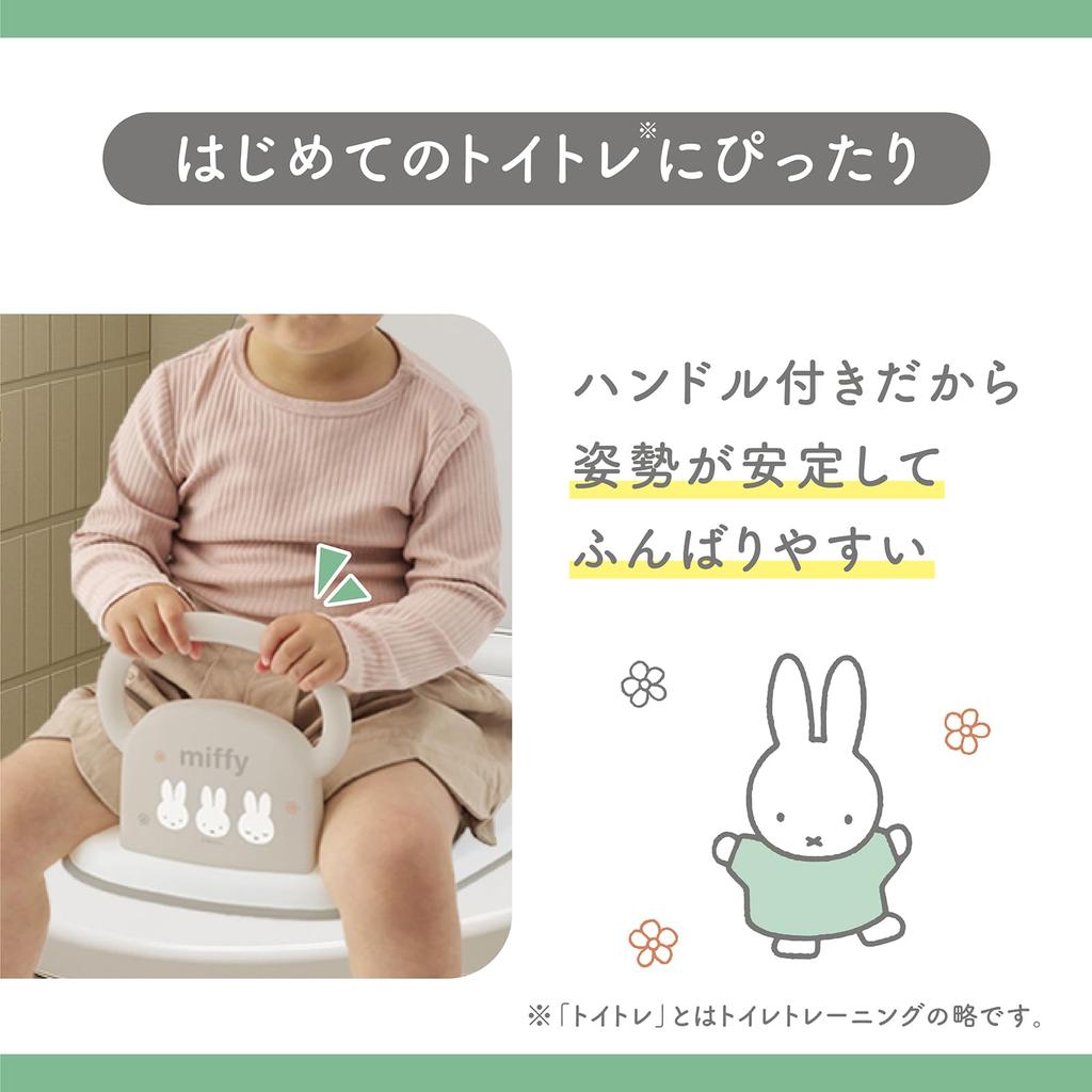 Ides Miffy Easy Pika First Potty Seat With Handle Ideal for Toilet Training Ages [Official] & 2-Way 1.5-4