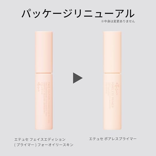 [Bulk Purchase] Ettusais Poreless Primer, Partial Makeup Base, Shine Control & Pore Coverage, Prevents Makeup Smudging, 5.5ml x 2