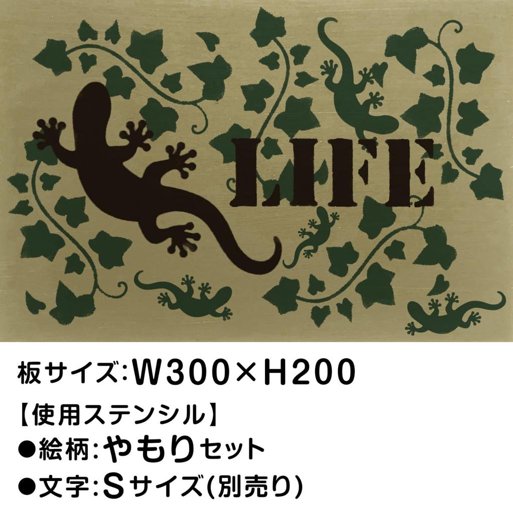 Joehoku Yamori Set Limited [Papierschablone] (Amazon Set)