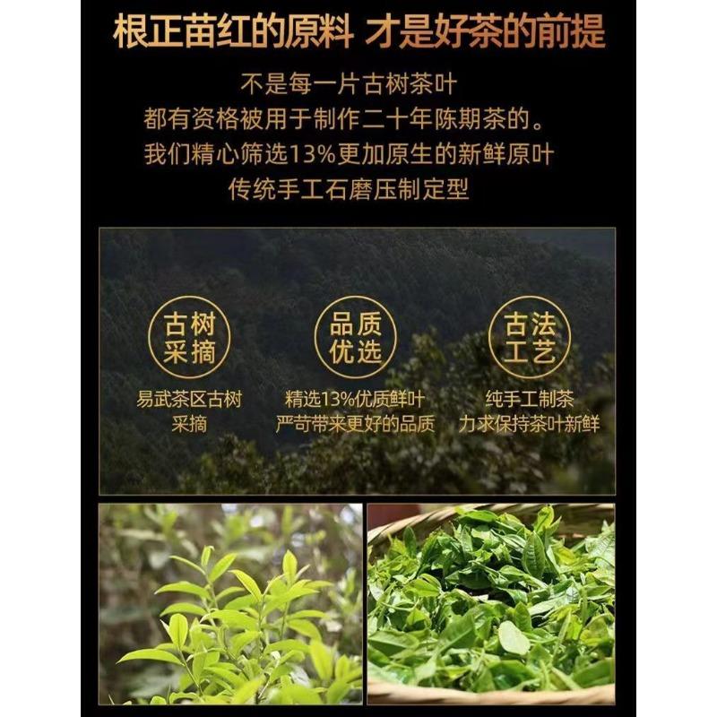 Yunnan Ancient Tree Gammel Pu'er tekake Moden tekake 357g