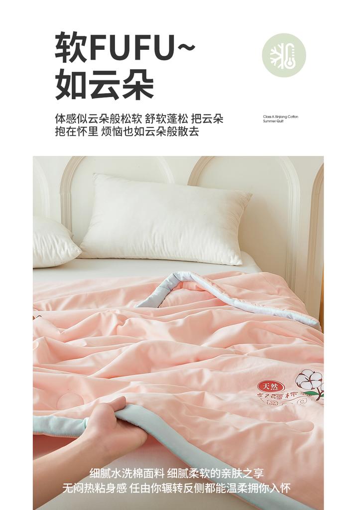 Xinjiang Washed Cotton, Cotton, Summer Quilt, Student Dormitory, Summer Cool, Air-conditioned, Single Person Machine Washable, Summer Thin Quilt
