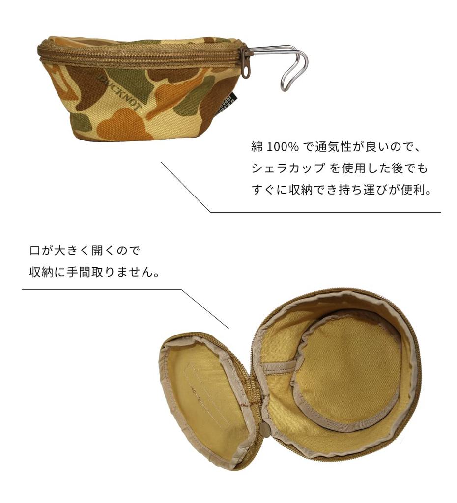 DUCKNOT 21oz Duck Hunter Camo Sierra Cup Case In (Made Japan)