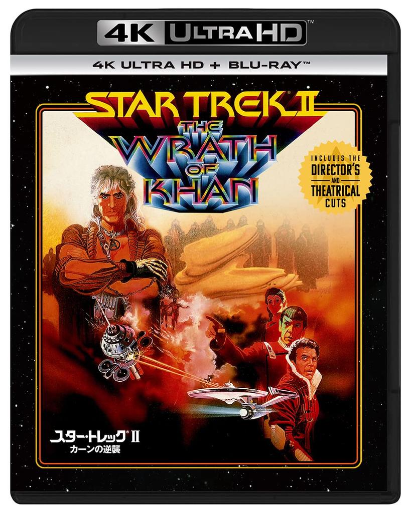 Star Trek The Wrath of Khan 4K Ultra HD ULTRA HD II + Blu-ray [4K + Blu-ray]