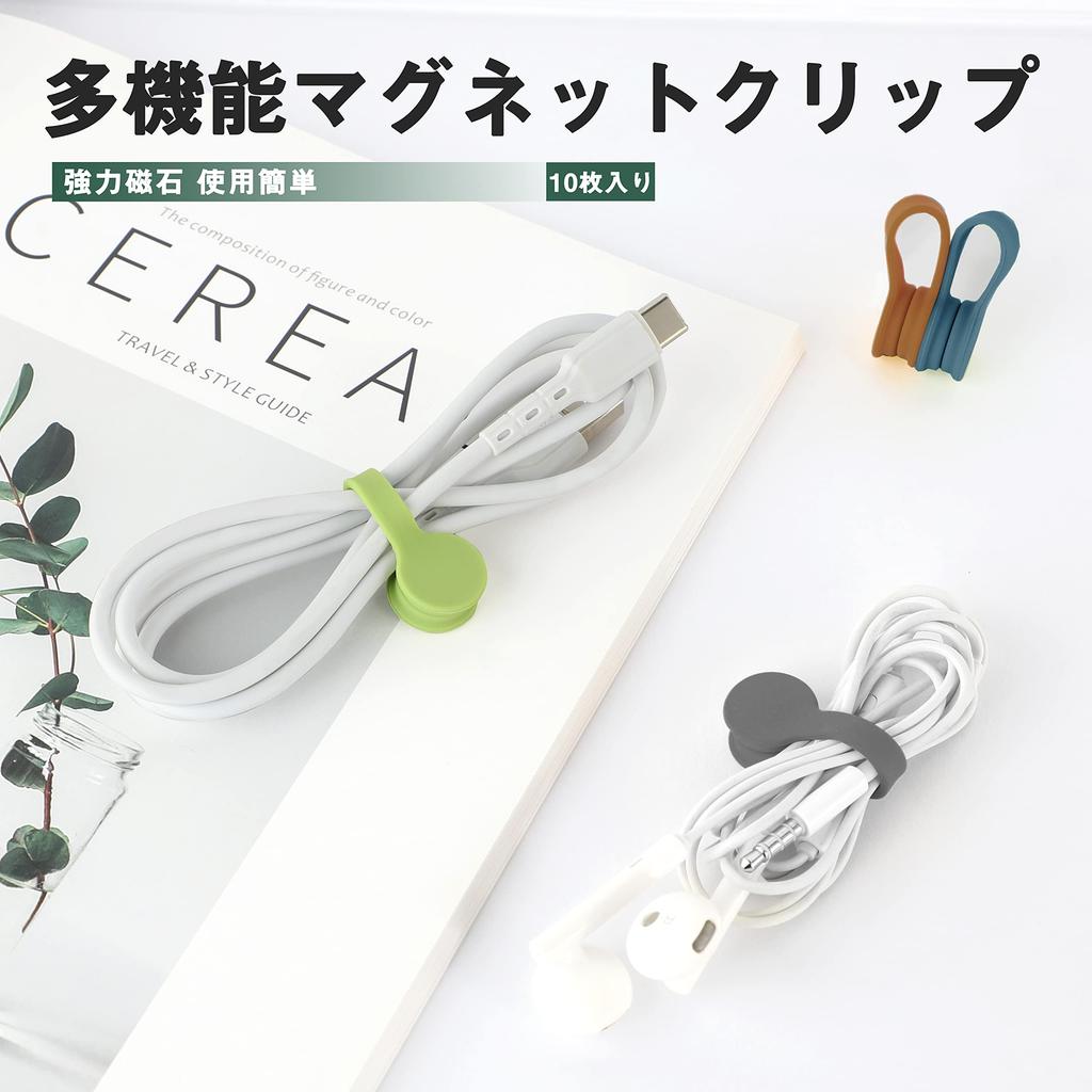 Cable Clips, Cable Holders, Morandi Colors, 5 Colors, Pack of 10, New Magnetic Cord Clips, Cord Holders, Cord Hooks, Magnetic Cord Retractor, Cord