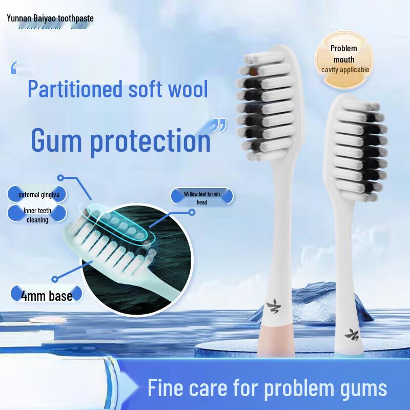 

Yunnan Baiyao Cloud Silk Soft Bristle Wide Head Toothbrush (2-Pack)