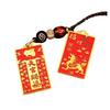 Zodiac Wealth Blessing Retro Keychain Pendant Gift