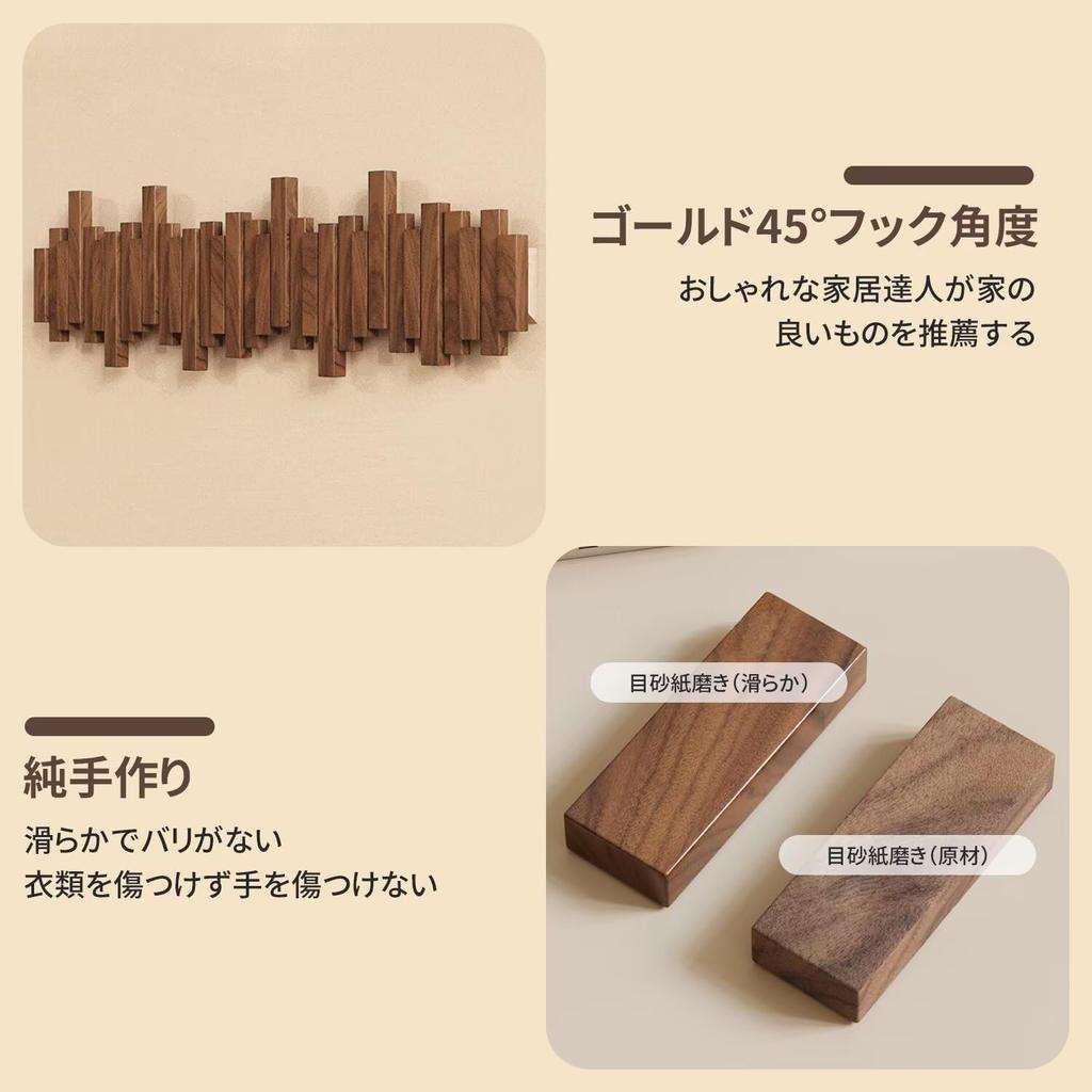 Rosefinch Solid Wood Wall Hanger, 28.8*20*3.3cm, Multi-Hook Storage, Space-Saving, No Drilling Required, 25kg Load Capacity (8 Hooks), Brown