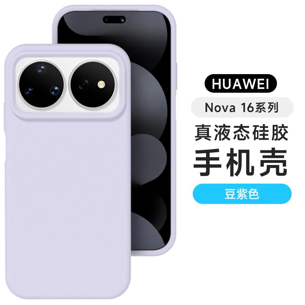 Applicable To Huawei Nova11 Mobile Phone Case 11/11Pro Liquid Silicone Mate11RS Skin-friendly, Simple and Anti-drop Soft Case