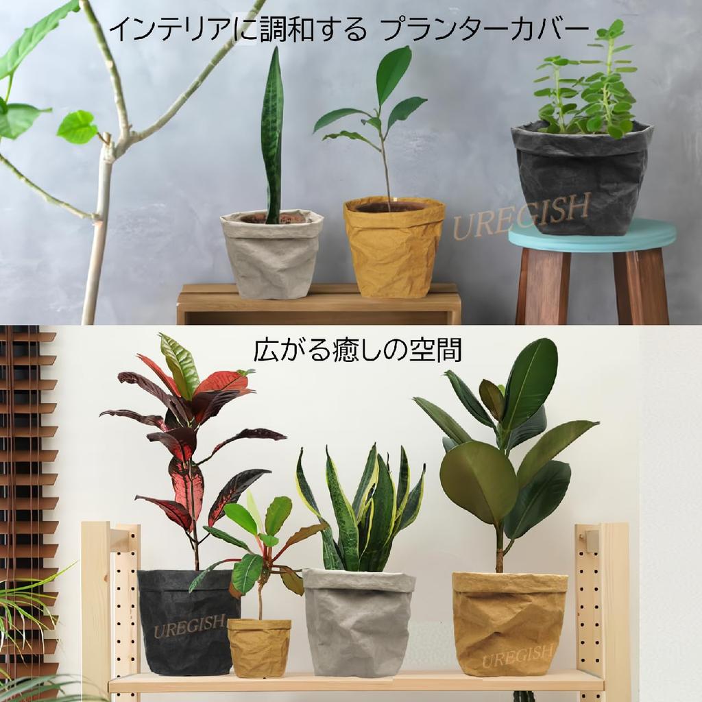 Planter Cover for Indoor Made of Natural Craft Stylish Pot Cover To 7 Plants, Materials, Paper, (L (equivalent No. Pot), Gray)
