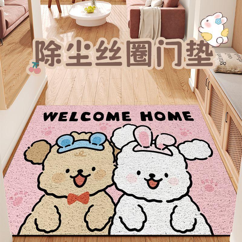 Small Fresh Dog Entry Door Floor Mat Is For Household Use, Dirt-Resistant And Wear-Resistant Silk Ring Foot Pad, Entrance Door Non-Slip Floor Mat