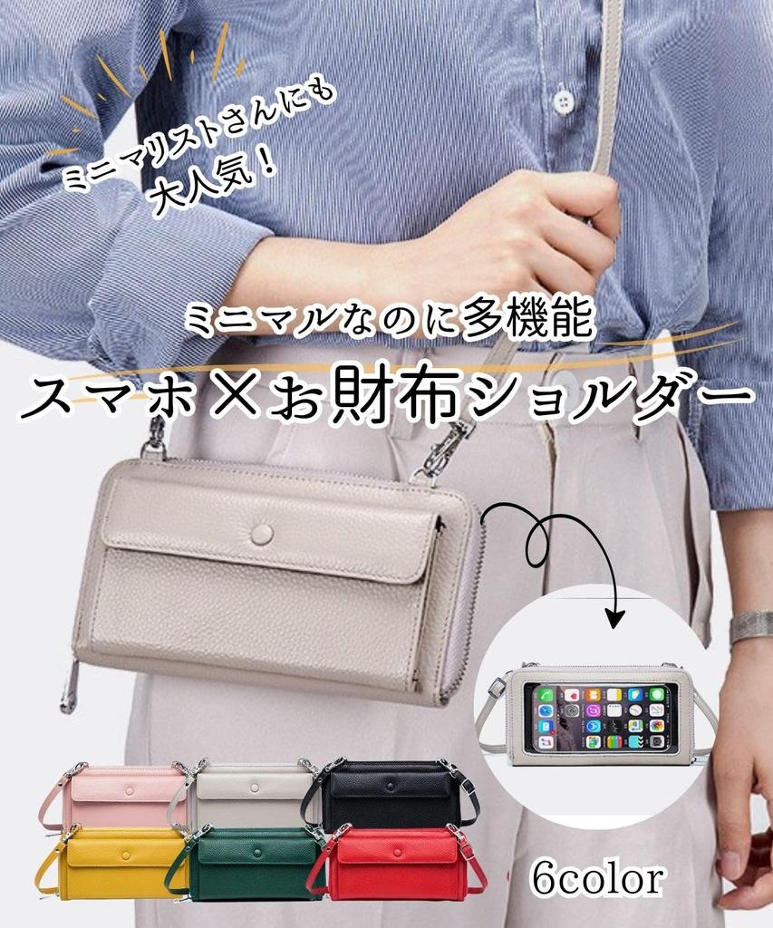 Four Leaf Genuine Leather Smartphone Shoulder Bag for Women, Wallet Included, Small Crossbody Smartphone Pouch, Touchscreen Compatible, Lightweight,