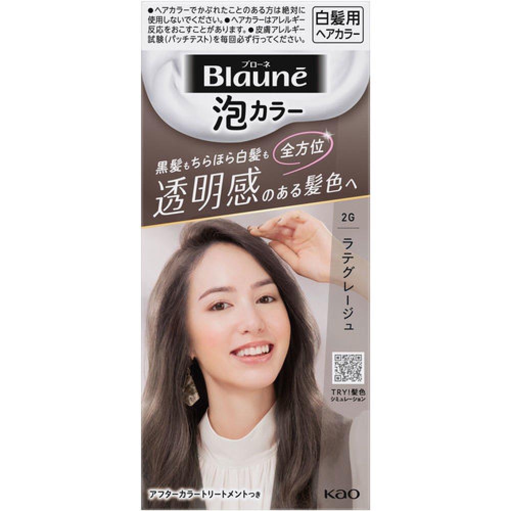 

Boulogne foam color 2g latte greige 1 piece