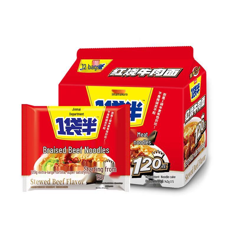 Jinmailang Braised Beef Instant Noodles (5-Pack)
