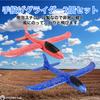 RYOHIN Lab. (Good Quality Lab) Airplane Toy - High-Flying Hand-Launched Glider - Outdoor Use - Lightweight - Easy Assembly - Styrofoam - Set of 2