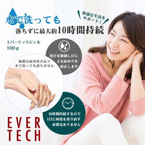 Evertec Gel 100g Hand Cream, Moisturizes and Protects at the Same Time, Contains Ethanol, Perfect for Wet Work, Chapped, and Cracked Hands, Apply with