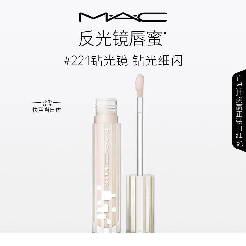 MAC Зеркальный блеск для губ