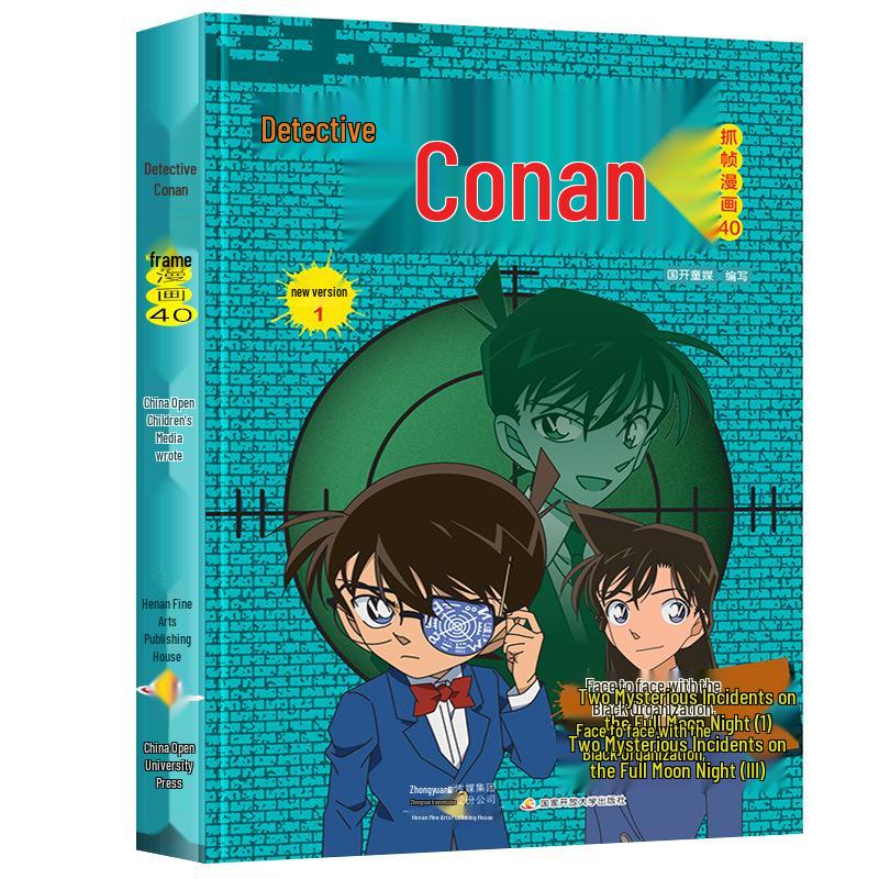 Detective Conan Complete Manga Set (54 Volumes)