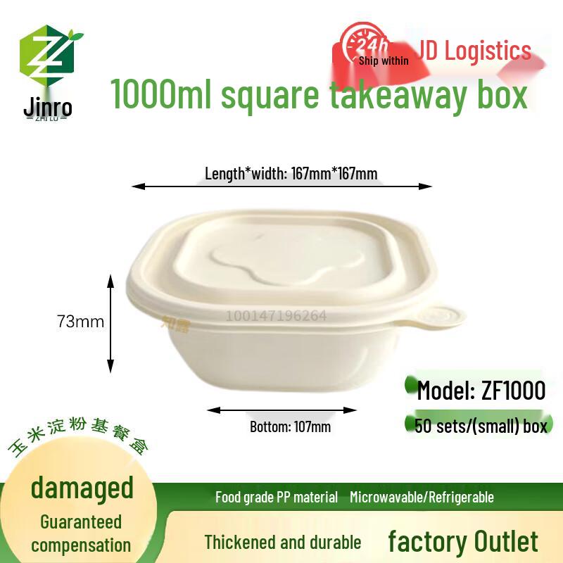 

Zhilu Biodegradable Corn Starch Disposable Meal Prep Containers 1000ml, 50 Sets