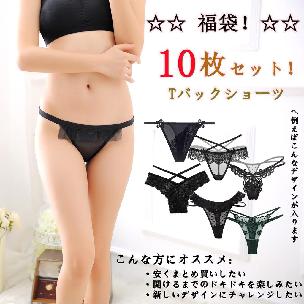 Raiplus Sexy Lucky Bag Black Lucky Cute Lace Sexy Cute Sheer Elegant Sexy Set Women's T-Back (10-Piece Set) - Panties, Underwear, Extreme, Women's