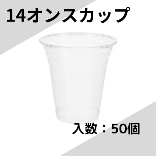 Shimojima Heiko Clear Cups, 14 oz, 98mm Diameter x 102mm High x 55mm Base Diameter, 50 pieces, 004525006