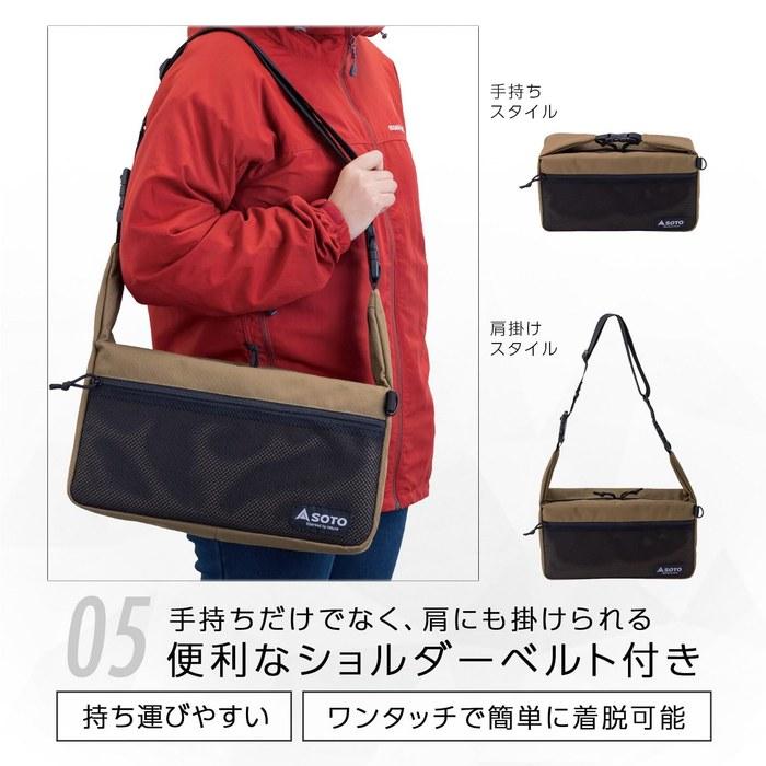 SOTO Bag Storage Box Solo Gear Lightweight Compact Detachable Shoulder Belt Inner/Mesh Pockets Outdoor Camping Minimal Bag ST-3109 Beige