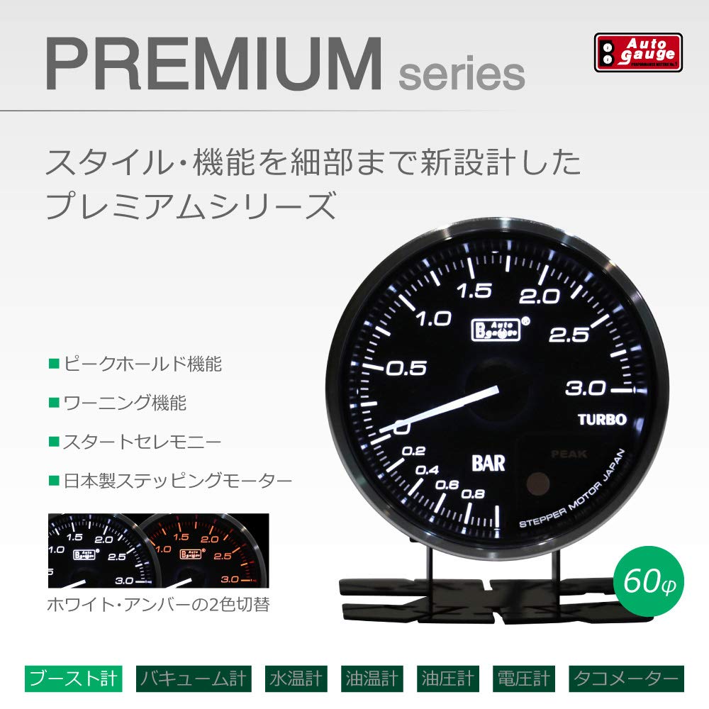 Autogauge PREMIUM Series Boost Gauge 60mm AUTOGAUGE PREMIUM-Boost