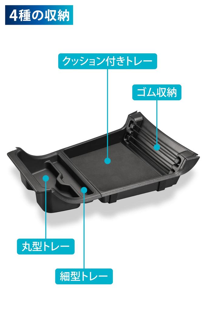 Carmate Exclusive Plateau de console inférieure Nissan T33 SNT33 Accessoires Pièces Rangement CX503K X-Trail X-Trail Modèle /