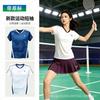 2026 Badminton Shirts Men Women Breathable Quick Dry Sports T Training Competition