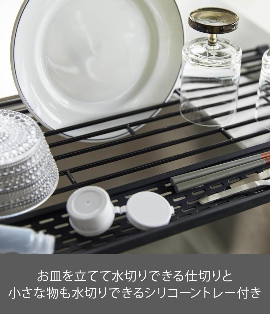 Yamazaki Folding Dish Drainer Tower with Silicone 58 x 26 x Includes Tray for Draining Small Storage Dish 5055 Tray, Large, Black, Approx. 0.8 cm,