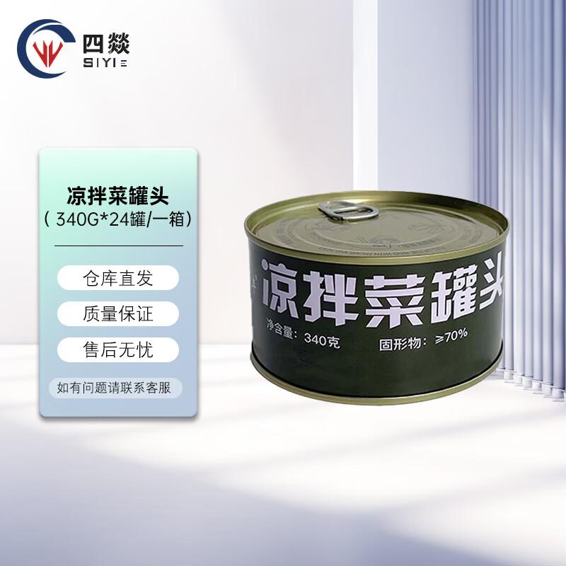 Siyi Ready-to-Eat & Self-Heating Provisions