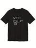 Graphic Tshirt Fun Korean Style Black Short Unisexs Fashion Trend Tops Breathable Harajuku Short Sleeve Casual Aesthetic Clothes