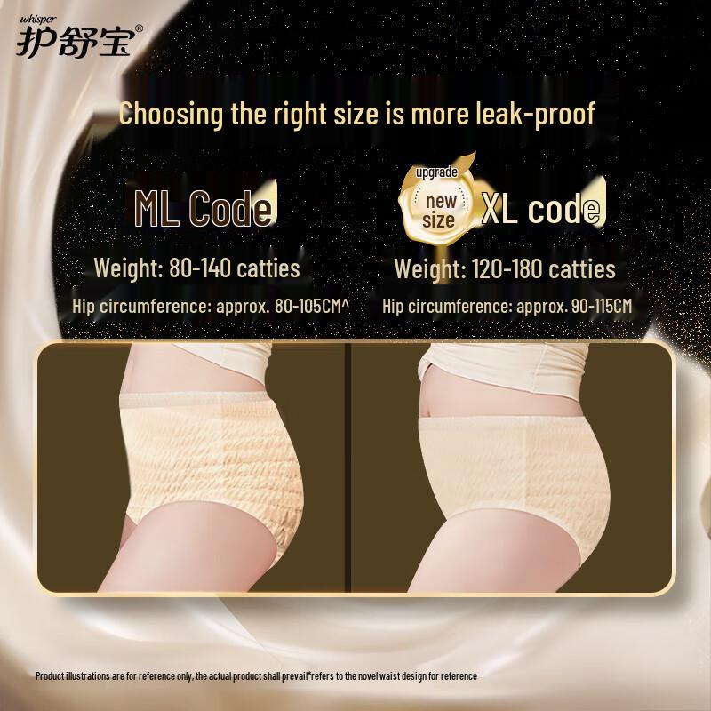 Whisper Seamless Silky Soft Overnight Sanitary Pants