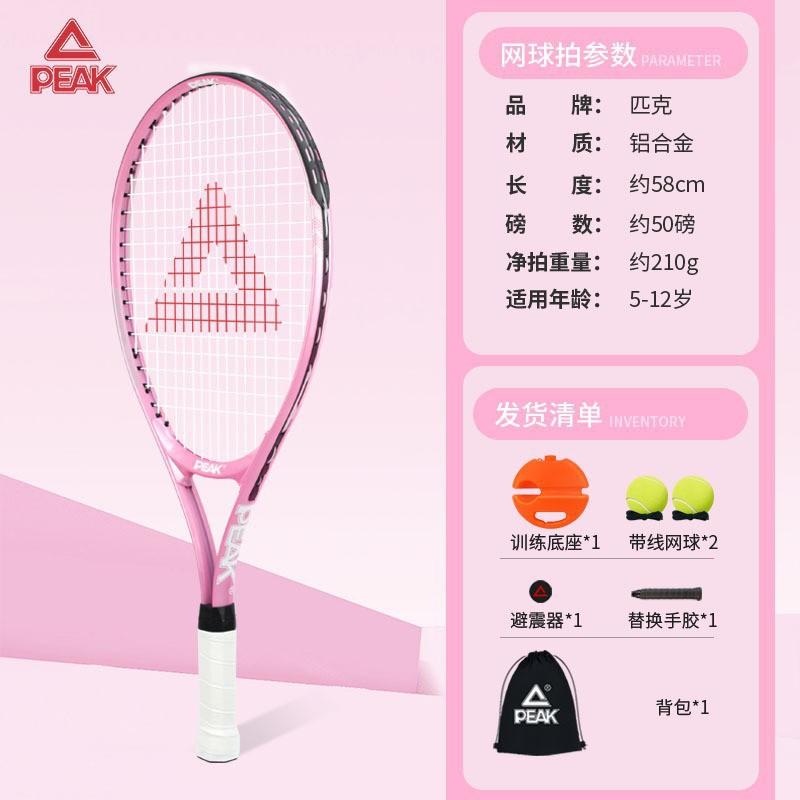 Carbon Fiber Tennis Trainer Racket With
