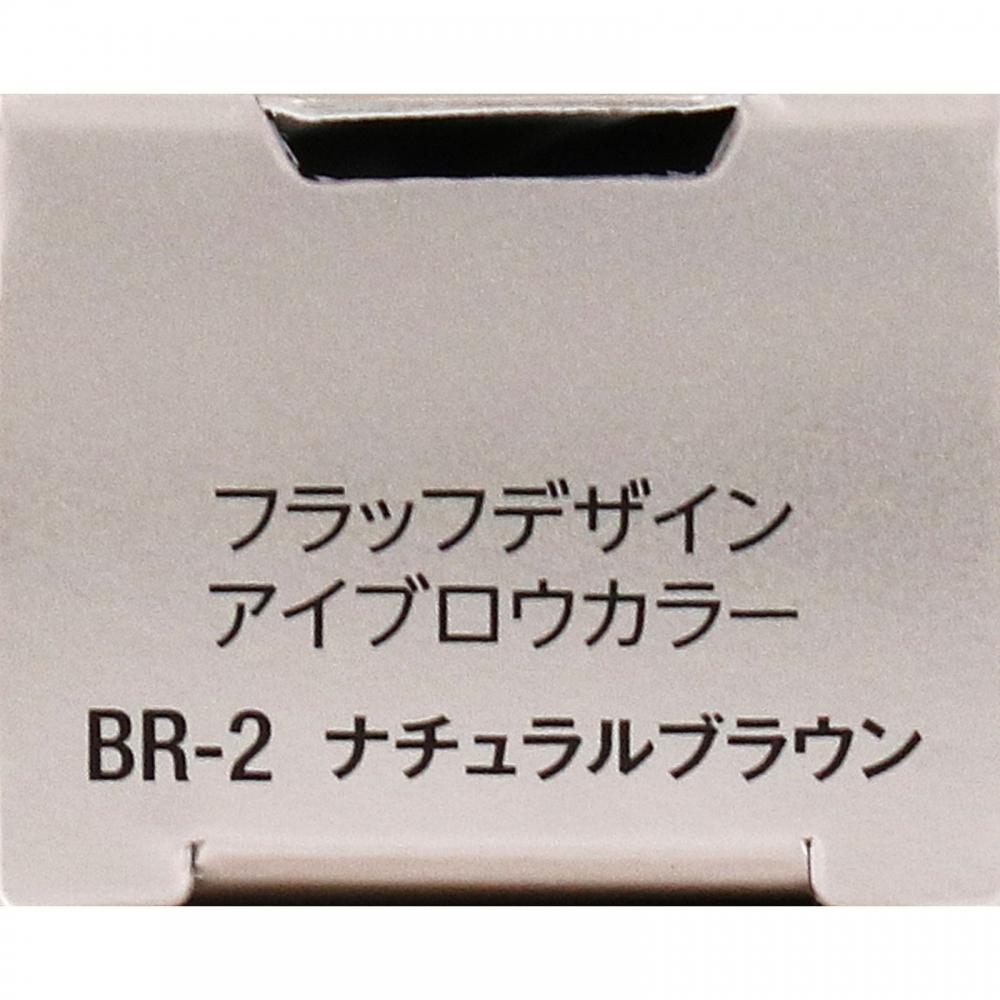 Bise Fluff Design In EyeBrow Color Br 2 Natural Brown 7g Kose