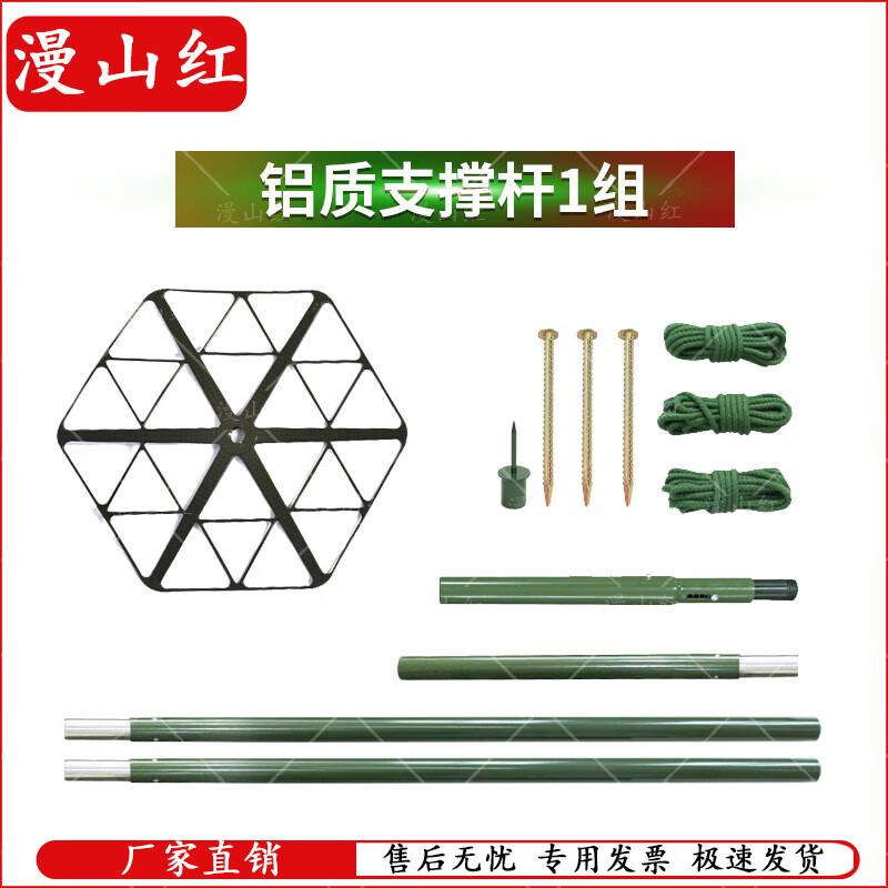 Aluminum Alloy Camouflage  Tent Support Rod System