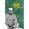 Bhoomika ( Deluxe ) Bhoomika (Marathi)