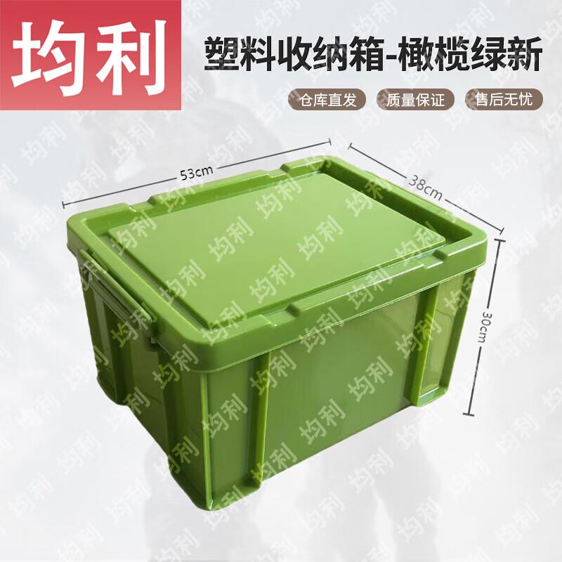 Junli Portable Thickened Outdoor Camping Storage Box