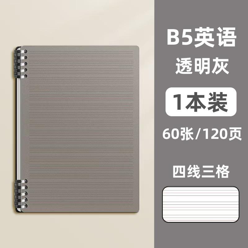 B5 Loose Leaf English Notebook For High School College Students