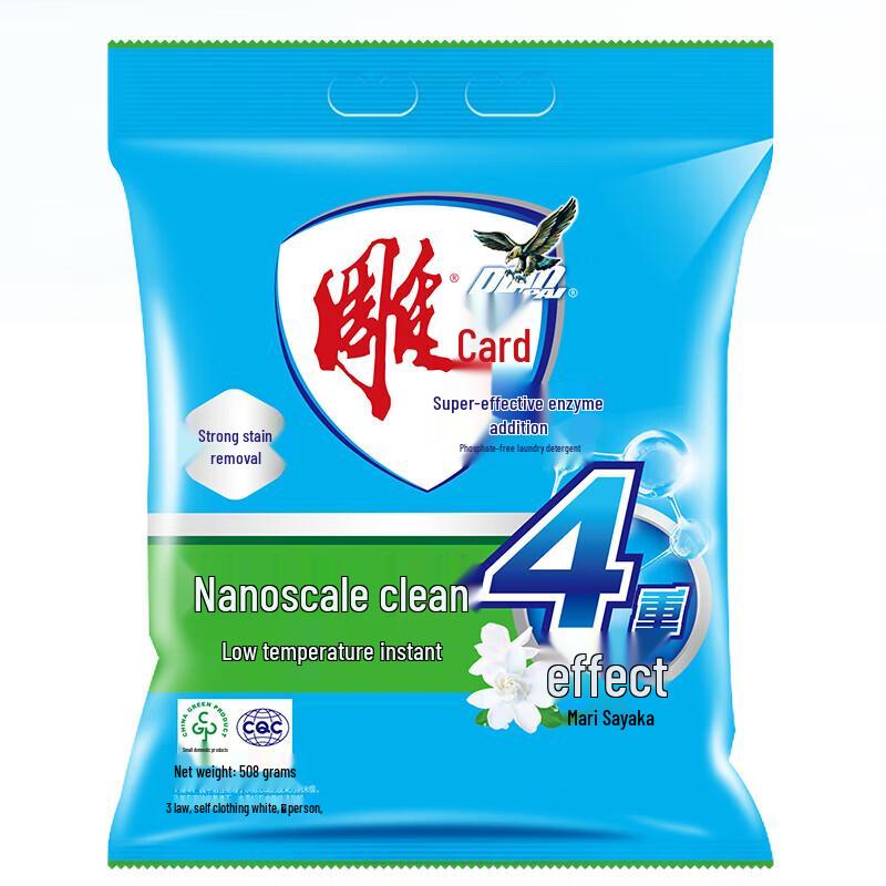 Attack Super Enzyme Laundry Powder