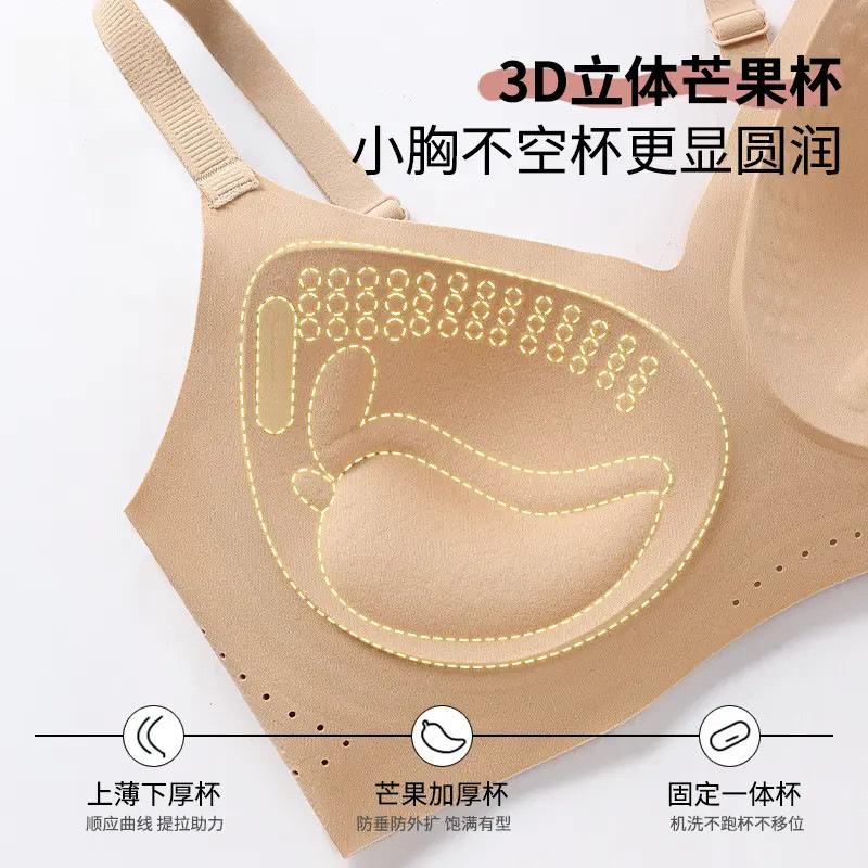 No steel ring, no trace, external expansion underwear, small breasts gathered and showed large fixed cup, mango cup breathable, natal year big red bra