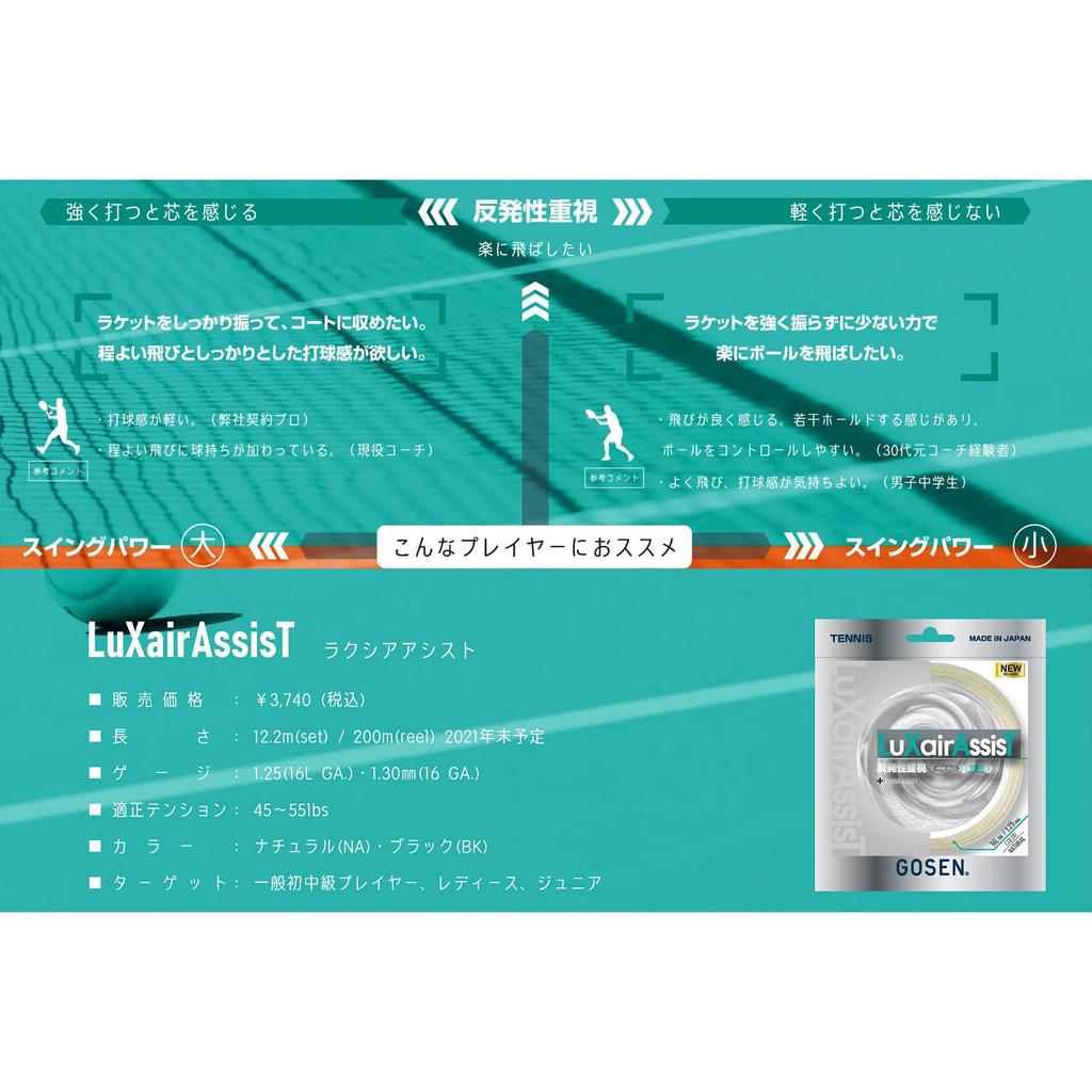 GOSEN LuXair Assist Tennis TSLXA1NA String, 16L, Natural,