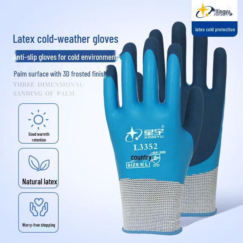 

Xingyu Double-Layer Latex Cold Protection Gloves