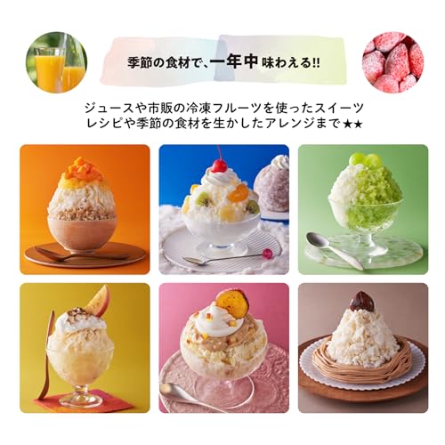 Toffy Compact Electric Fluffy Shaved Ice Maker K-IS14 [2025 Model] Latest Model: Authentic Shaved Ice, Frozen Fruit, Half Ice, Mixed Ice, Juice, Milk