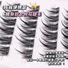 Lactacia - Individuelle Cluster Wimpern ohne Kleber