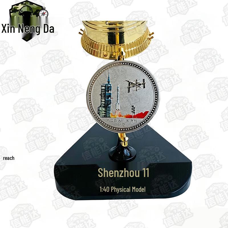 Shenzhou 11 Spaceship Model