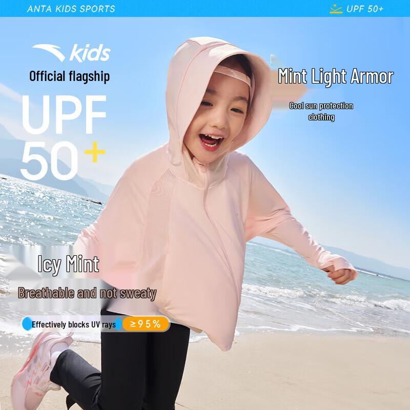 Anta Kids Girls  UPF 50+ Hooded Sun Protection Jacket 130