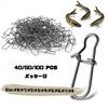 QISHUO Lure Quick Snap Swivels - Ajiing, Jigging - Stainless Steel - Blue - 100pcs (30kg) #3