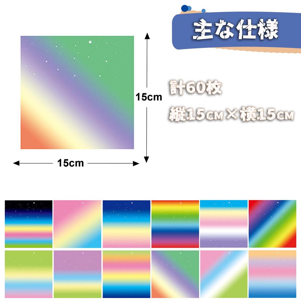 MAEXUS Origami Colored Paper Glitter Colorful Thousand Crane Rainbow Gradient Origami 15cm x Gift Set, (60 Sheets), Double-Sided, Paper, Paper, Paper,