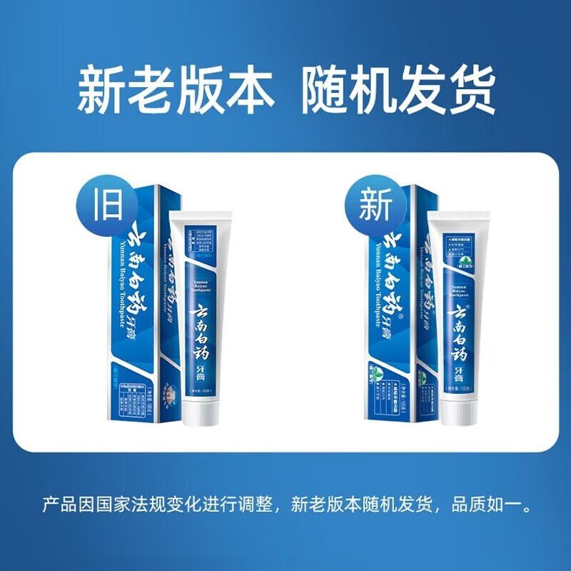 

Yunnan Baiyao Gum Care & Fresh Breath Toothpaste - Classic Spearmint