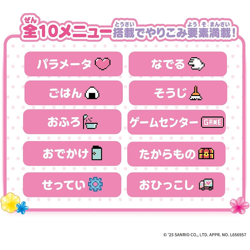 [BANDAI (BANDAI)] Pocket Room Sanrio Characters Strawberry Suite Target Age 6 and up
